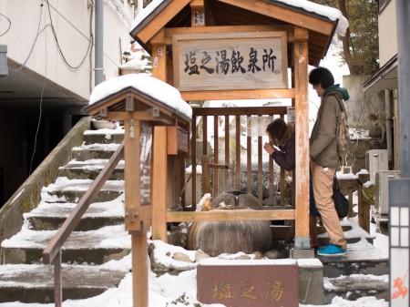 塩の湯飲泉所